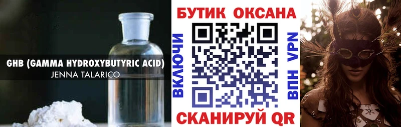 купить наркотик  Оханск  blacksprut сайт  Бутират BDO 33% 