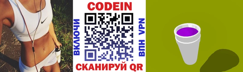 цена наркотик  Оханск  hydra ссылки  Codein напиток Lean (лин) 