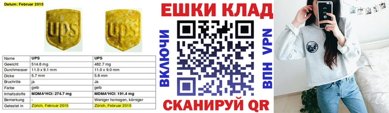 Ecstasy MDMA Оханск