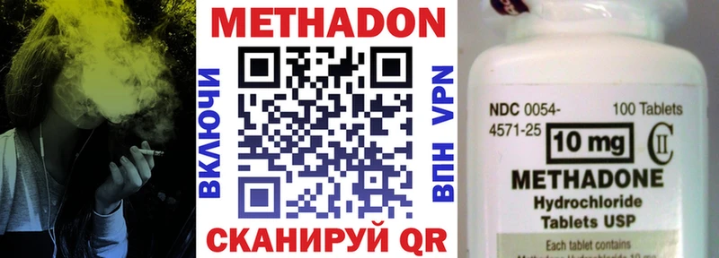 МЕТАДОН кристалл  Оханск 