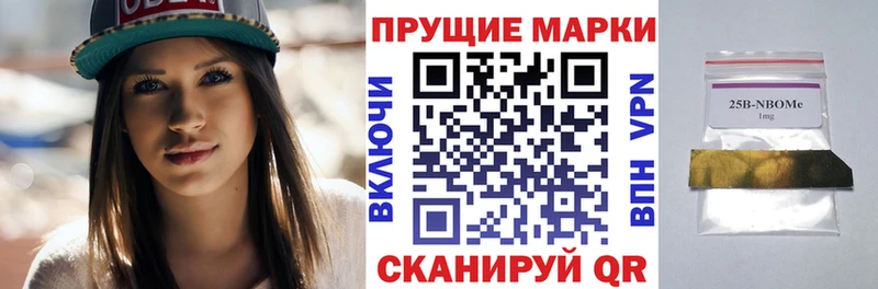 хочу Оханск Марки 25I-NBOMe 1,5мг