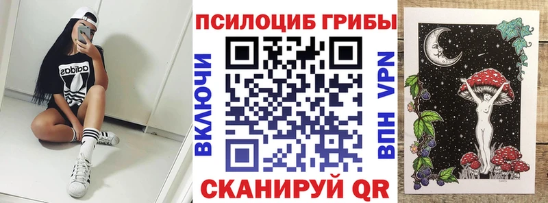 Псилоцибиновые грибы ЛСД Оханск